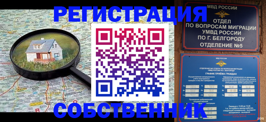 регистрация для школы в Донецке