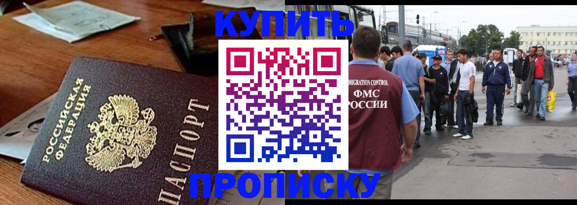 прописка для кредита в Донецке